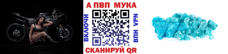 A-PVP мука  Малаховка 