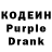 Кодеин напиток Lean (лин) Stanly Burns