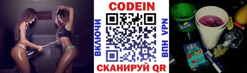 Codein Purple Drank купить наркоту Малаховка