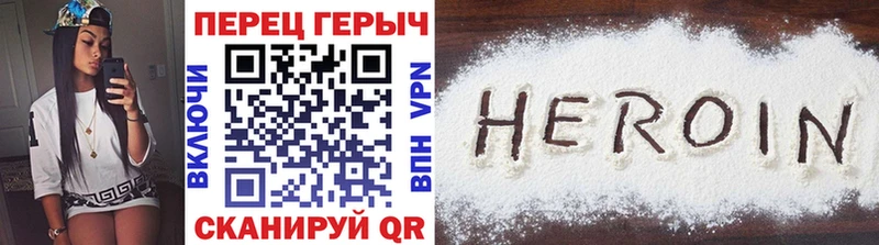ГЕРОИН хмурый  Малаховка 