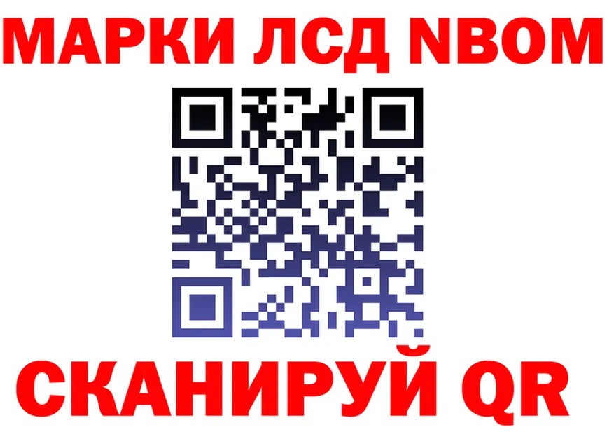 Марки NBOMe 1,8мг зеркало мориарти кракен Малаховка