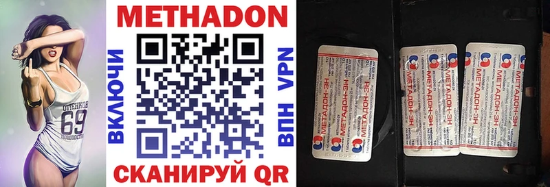 Метадон VHQ  Малаховка 