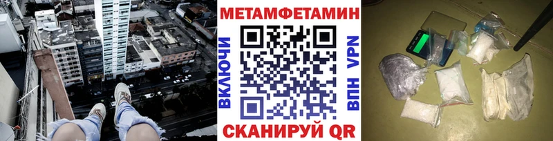 Метамфетамин Methamphetamine  блэк спрут зеркало  Малаховка 